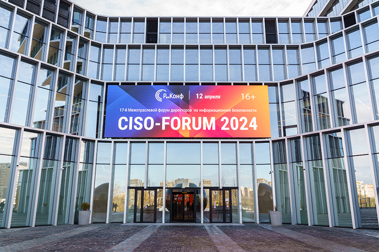 17-й Межотраслевой форум директоров по информационной безопасности CISO-FORUM 2024