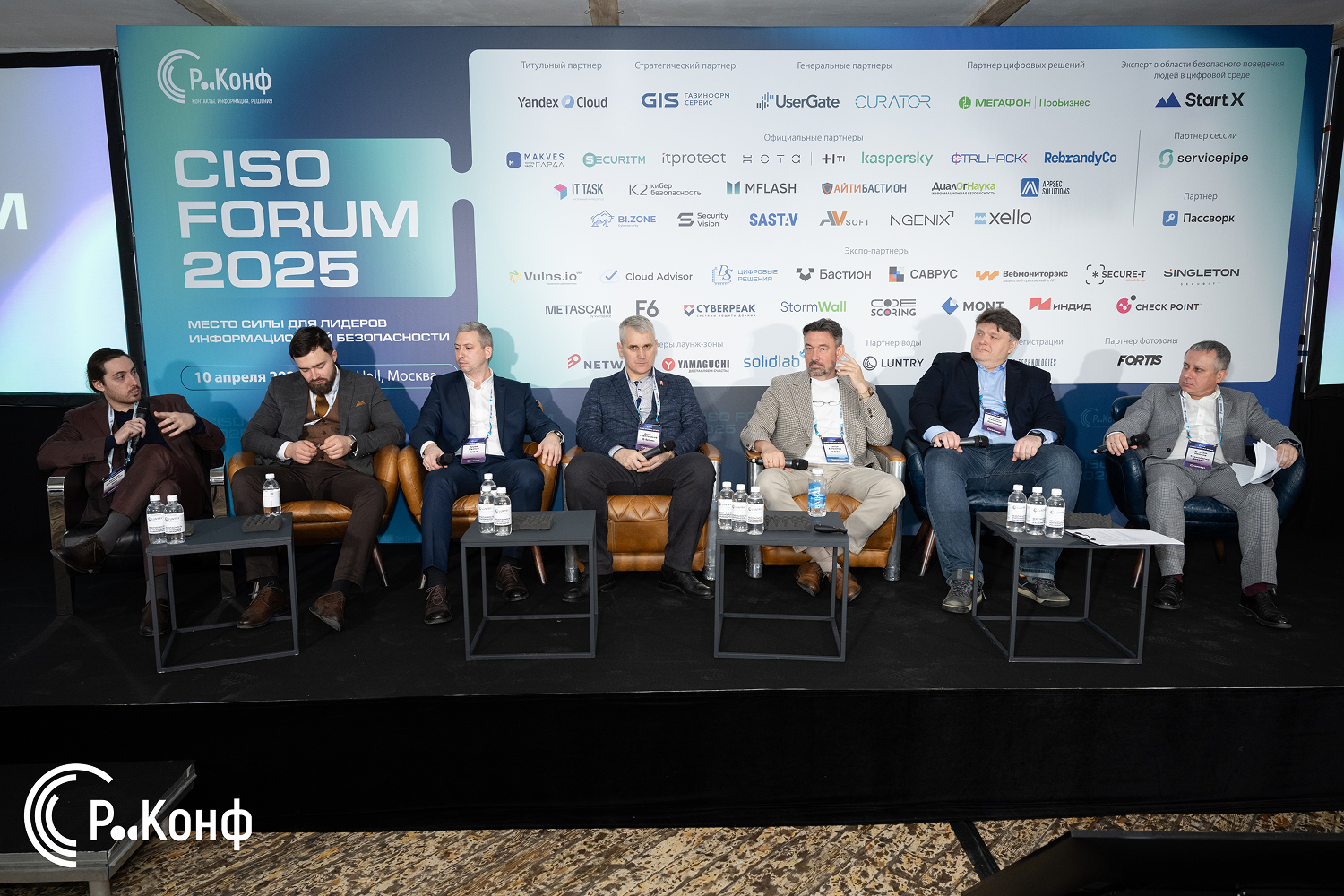 CISO FORUM 2025: место силы для лидеров информационной безопасности