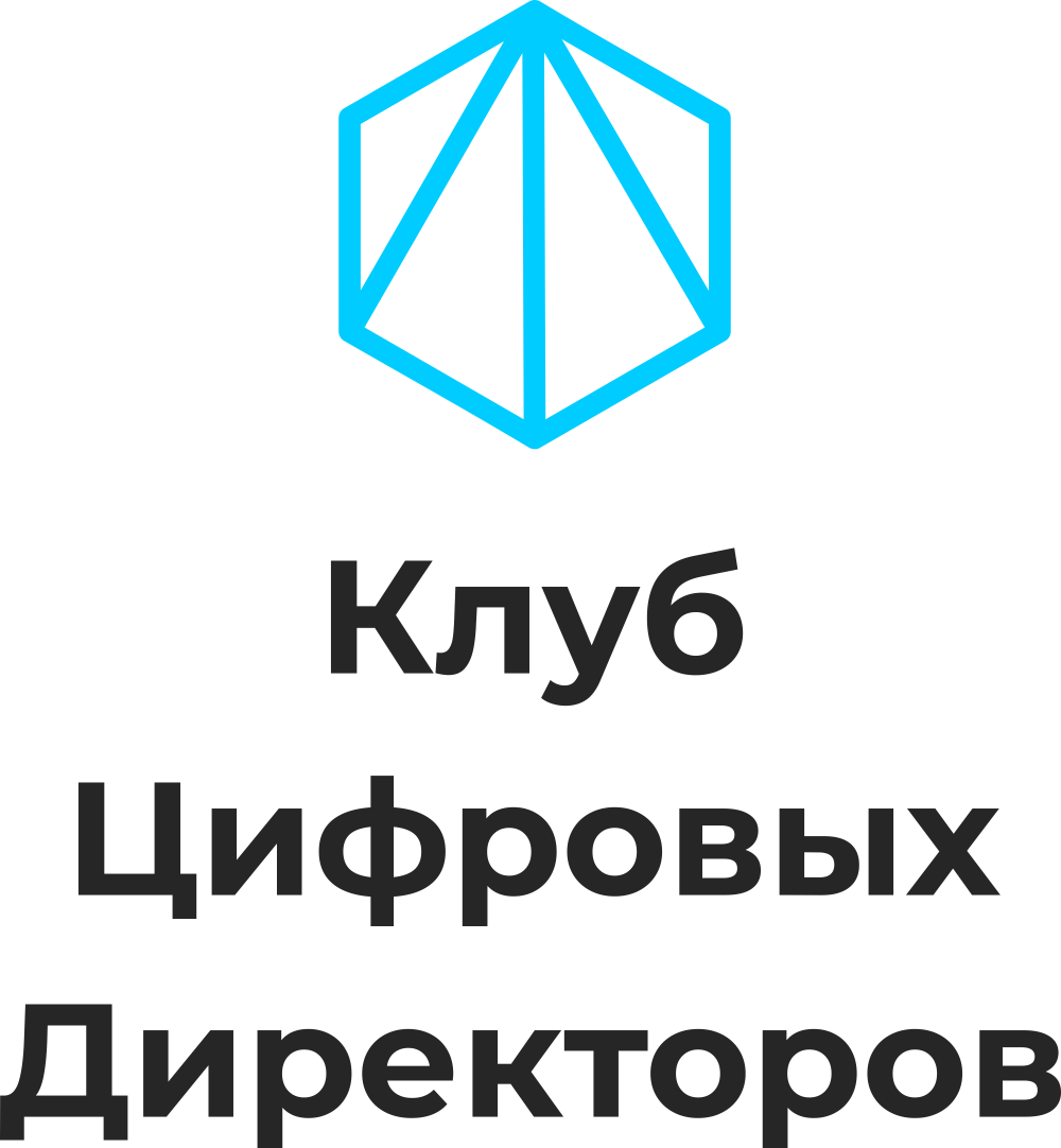 Клуб Цифровых Директоров