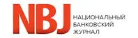 NBJ - Национальный банковский Журнал