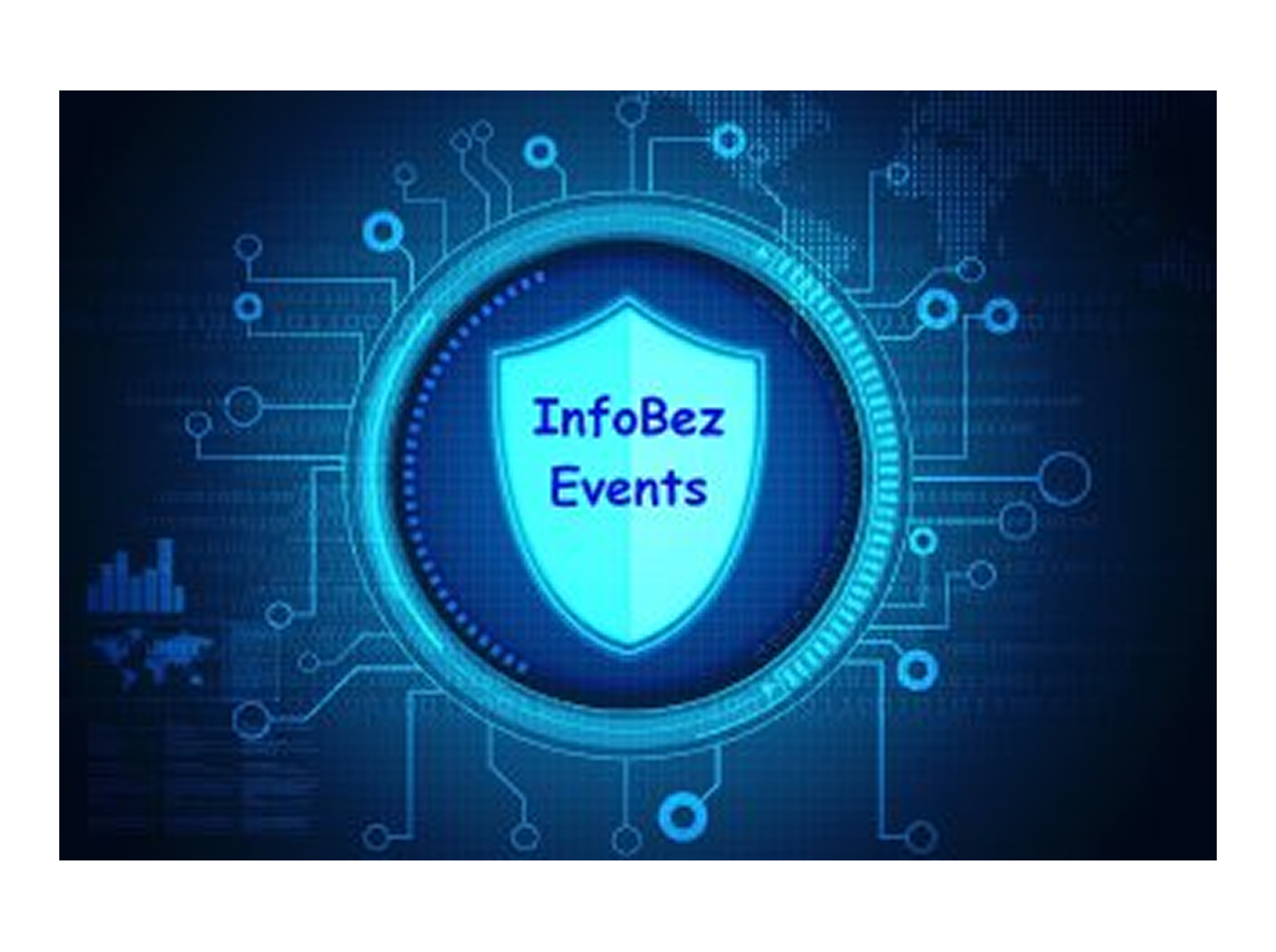 Мероприятия по ИБ