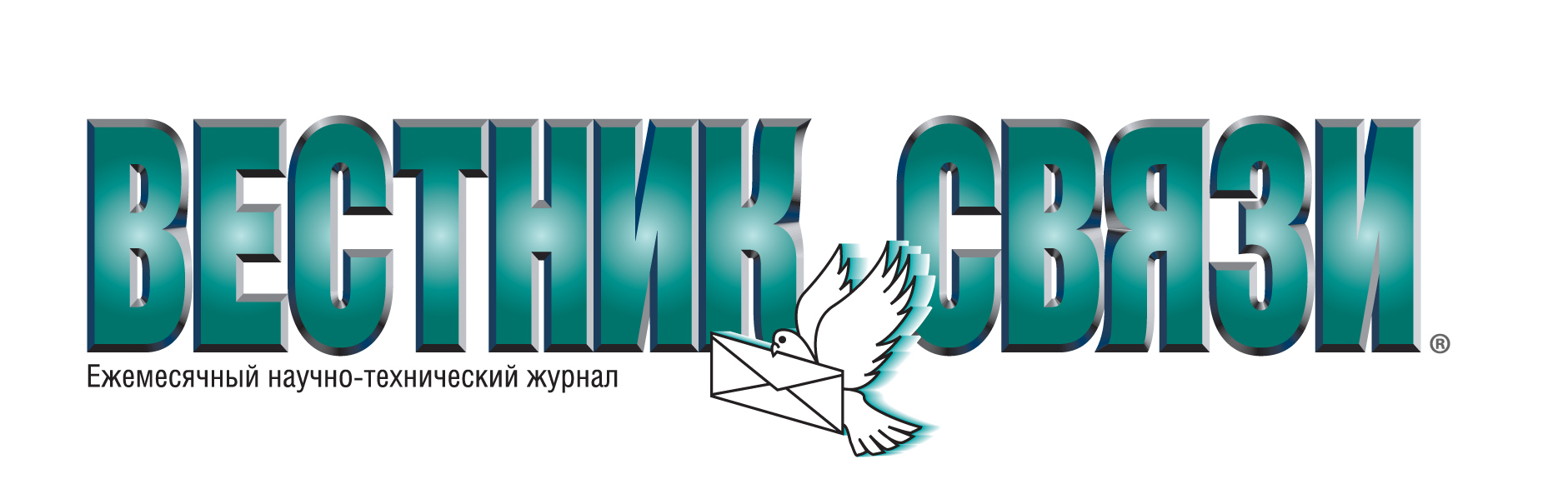 Вестник Связи