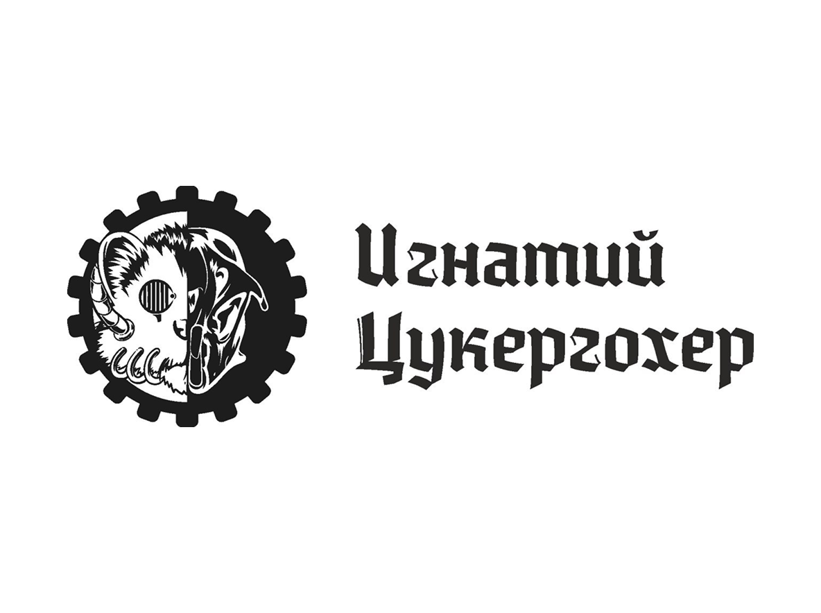 Игнатий Цукергохер, VIP quest