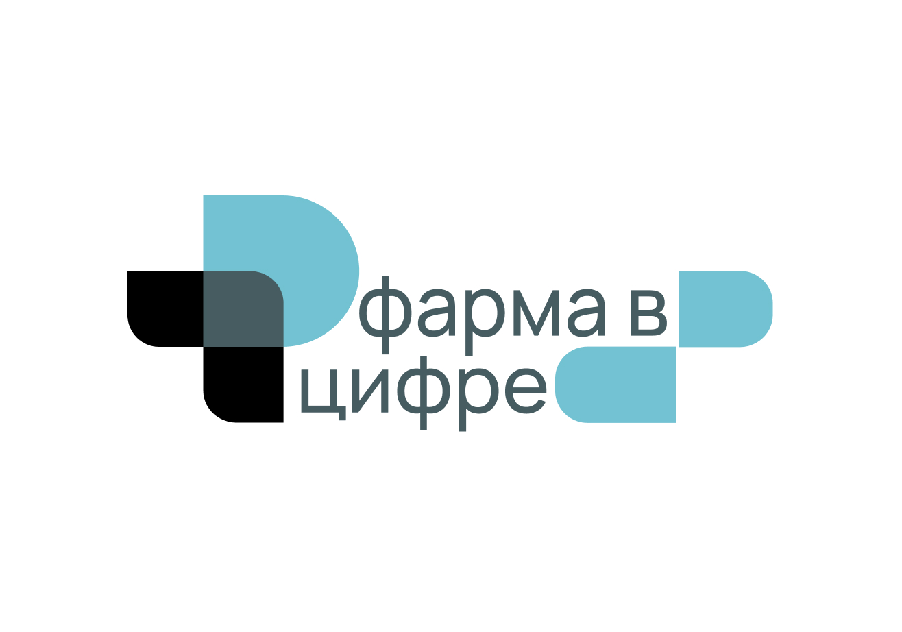 Фарма в цифре