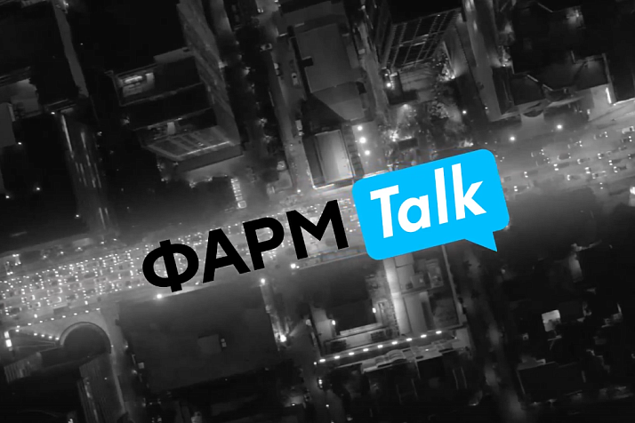 ФармTalk* с Николаем Габышевым