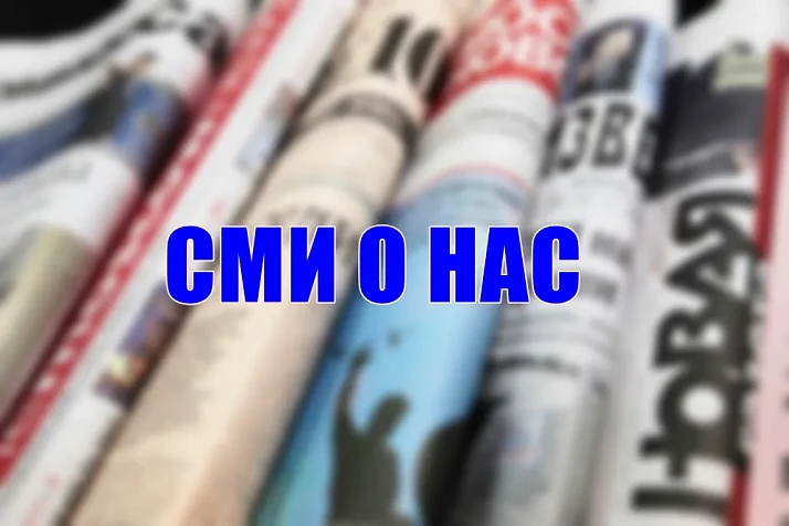 СМИ о 32-м Российском фармацевтическом форуме им. Семашко